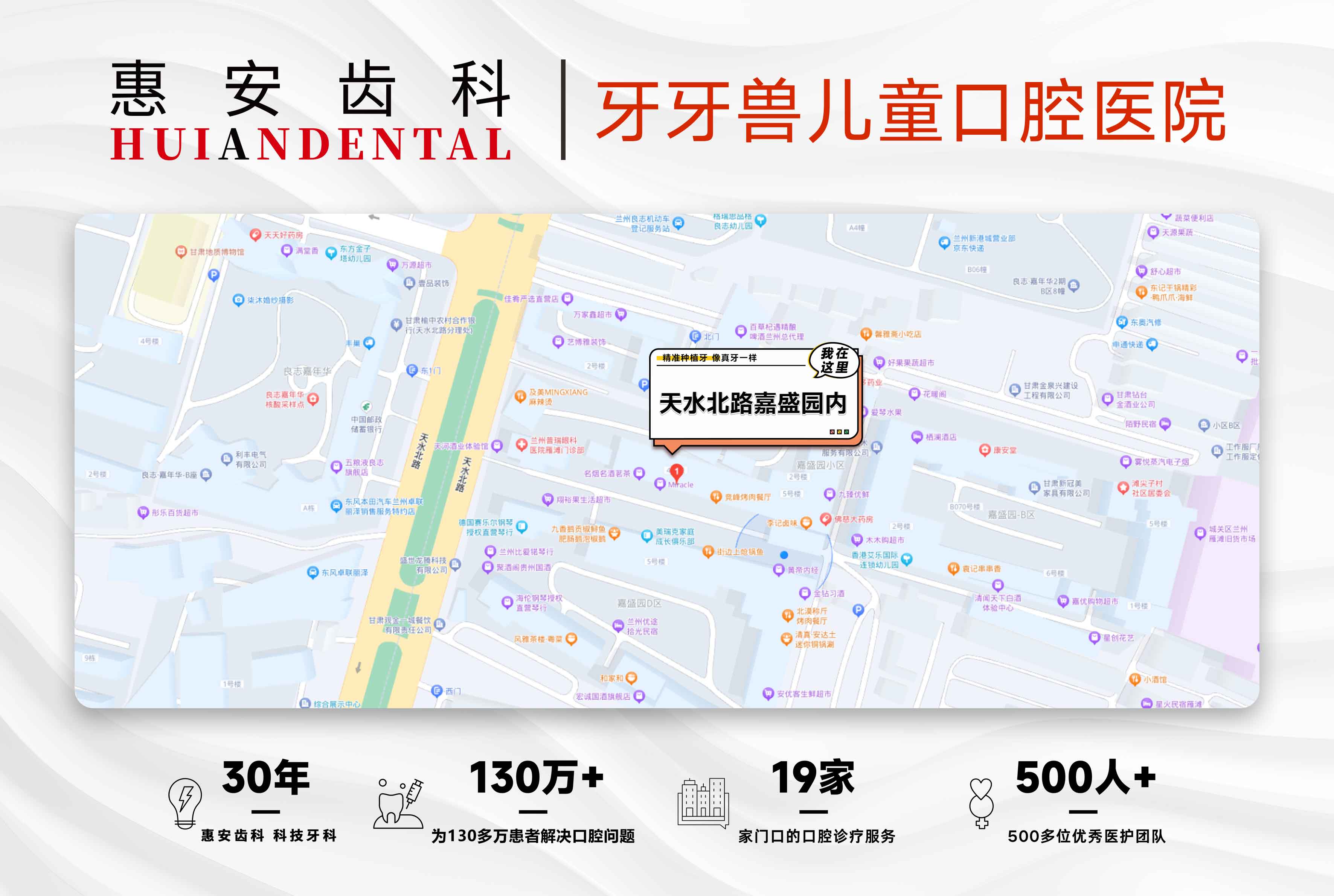 兰州牙科，兰州口腔医院，兰州种植牙，兰州牙齿矫正，隐形矫正多少钱