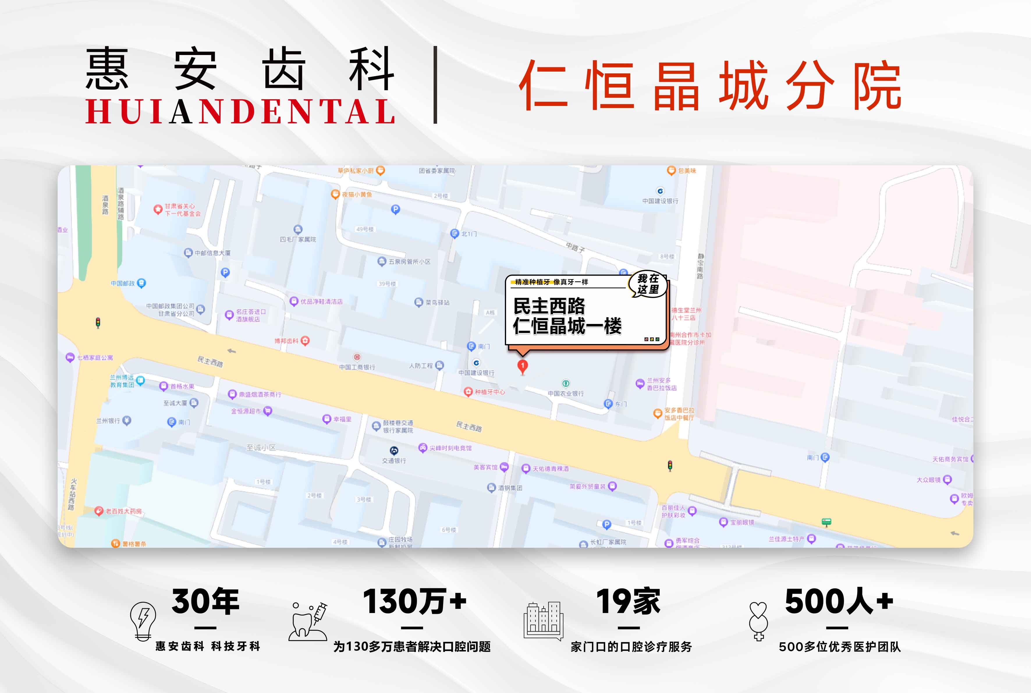兰州种植牙,兰州牙齿矫正,兰州口腔医院,兰州牙科诊所