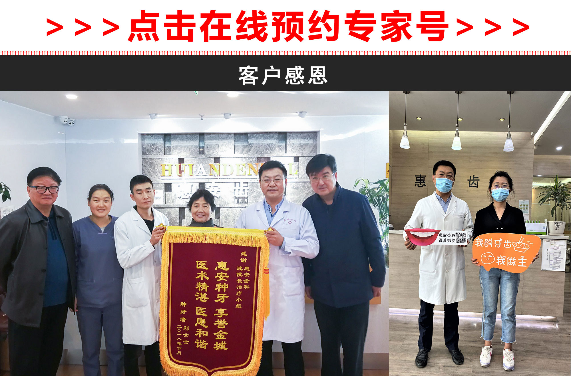 兰州惠安齿科种植专家，兰州惠安齿科矫正专家，兰州惠安齿科医生，兰州牙齿矫正专家