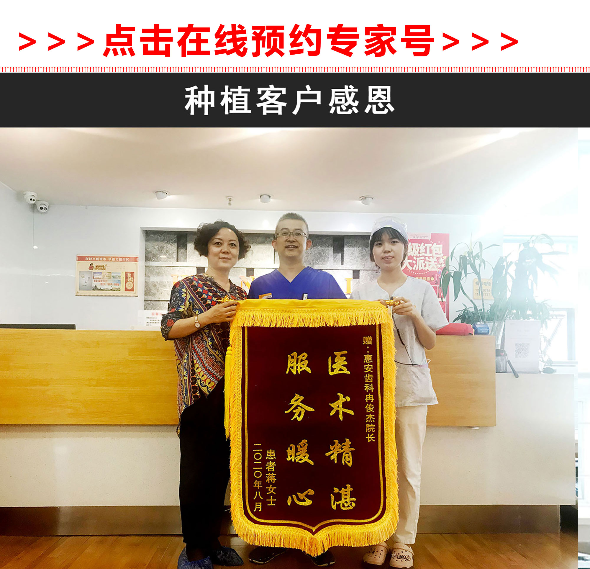 兰州惠安齿科种植医生,兰州惠安齿科种植专家,兰州惠安齿科种植专家,兰州种植牙医生