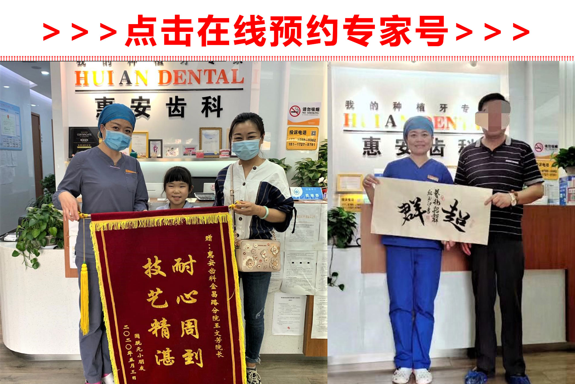 兰州惠安齿科种植专家，兰州惠安齿科矫正专家，兰州惠安齿科种植医生，兰州惠安齿科矫正医生