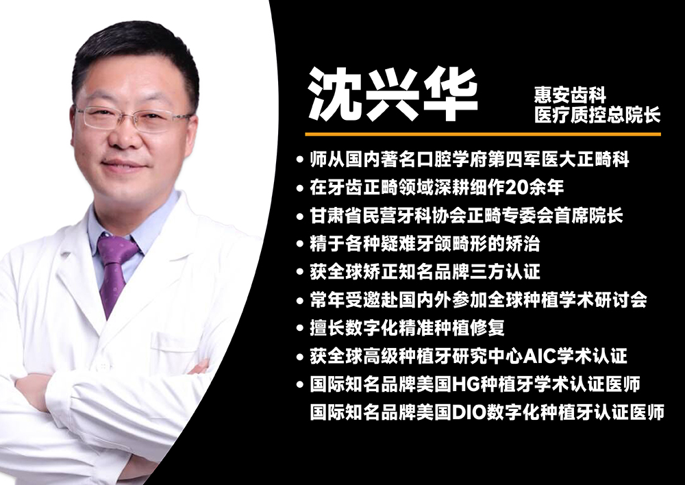兰州牙科，兰州口腔，兰州种植牙，兰州牙齿矫正，兰州牙齿矫正医生