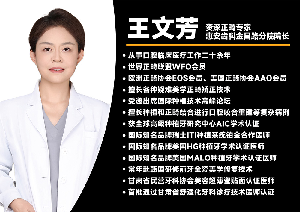 兰州牙科，兰州口腔医院，兰州口腔，兰州牙科医院，兰州种植牙，兰州种植牙专家