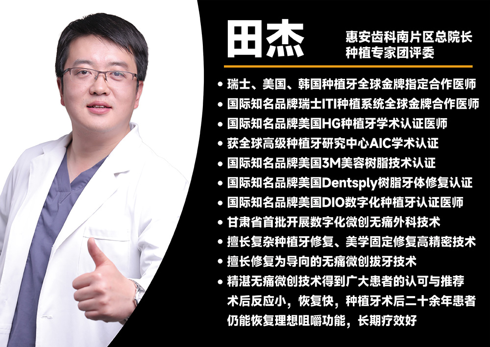 兰州牙科，兰州口腔医院，兰州种植牙，兰州牙齿矫正，兰州惠安齿科医生