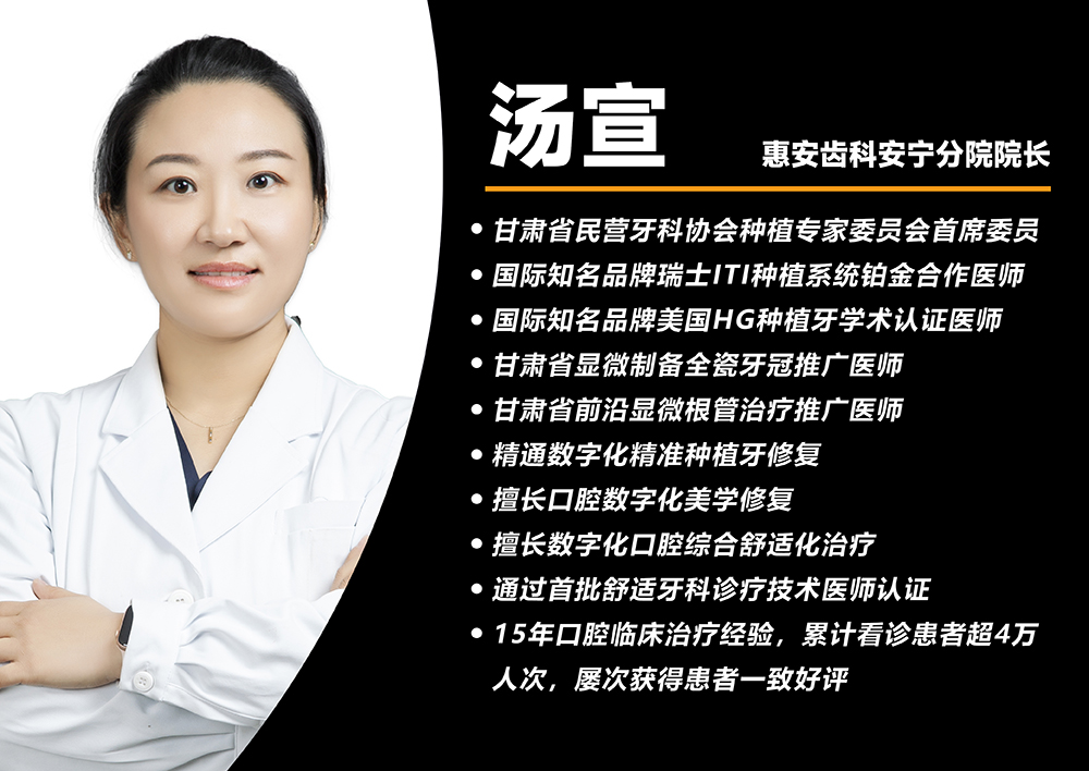 兰州口腔医院，兰州口腔，兰州种植牙，兰州牙齿矫正，兰州牙科