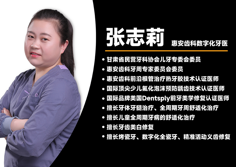 兰州口腔医院，兰州口腔，兰州种植牙，兰州牙齿矫正，兰州牙科