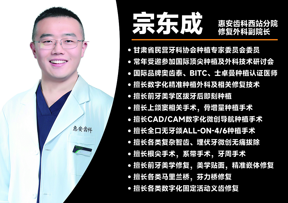 兰州口腔医院，兰州口腔，兰州种植牙，兰州牙齿矫正，兰州牙科