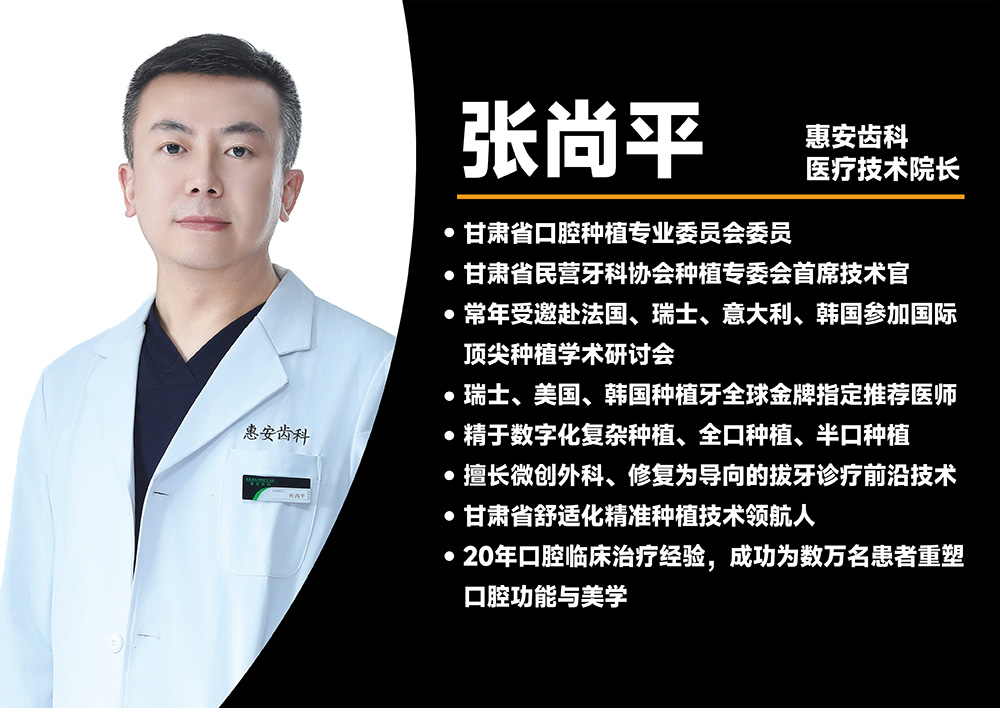 兰州牙科，兰州口腔医院，兰州口腔