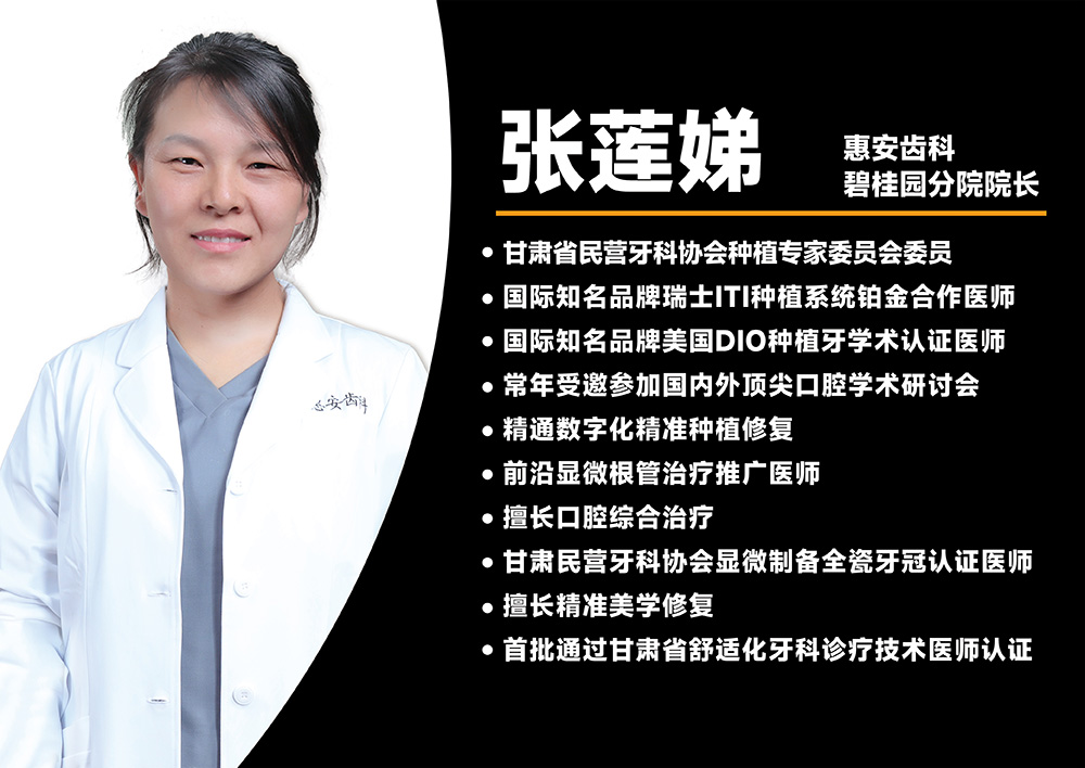 兰州牙科，兰州牙齿矫正，兰州种植牙，兰州口腔