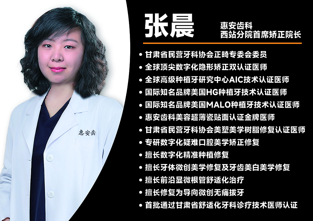 兰州牙科，兰州口腔医院，兰州口腔，兰州种植牙，兰州牙齿矫正