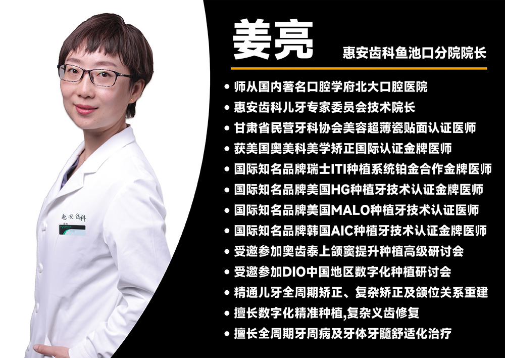 兰州口腔医院，兰州口腔，兰州种植牙，兰州牙齿矫正，兰州牙科