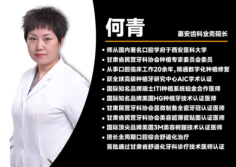 兰州口腔医院，兰州口腔，兰州种植牙，兰州牙齿矫正，兰州牙科