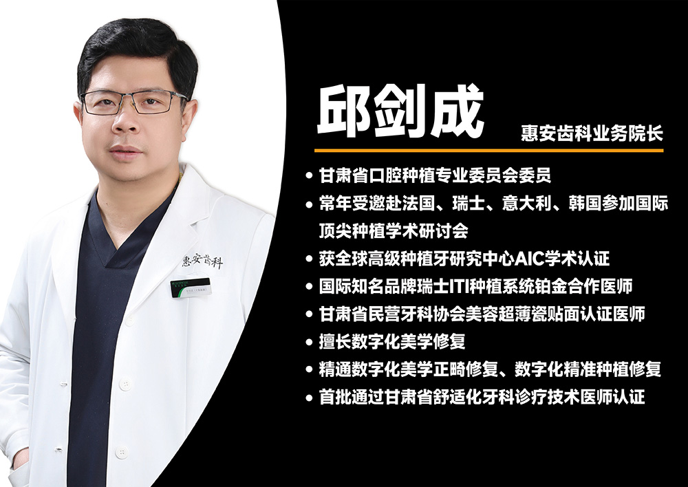 兰州口腔医院，兰州口腔，兰州种植牙，兰州牙齿矫正，兰州牙科