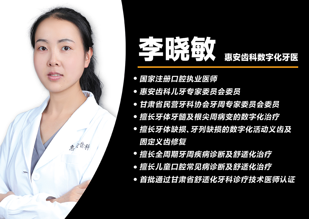 兰州牙科，兰州口腔医院，兰州口腔