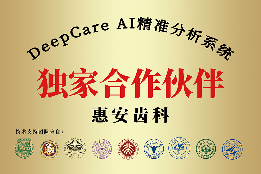 兰州牙科,兰州口腔,兰州牙科诊所,兰州牙科医院,兰州口腔医院