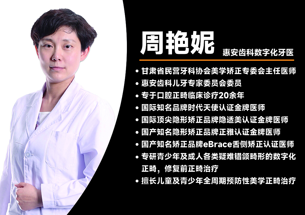 兰州牙科，兰州口腔，兰州牙齿矫正，兰州正畸，兰州牙齿矫正医生