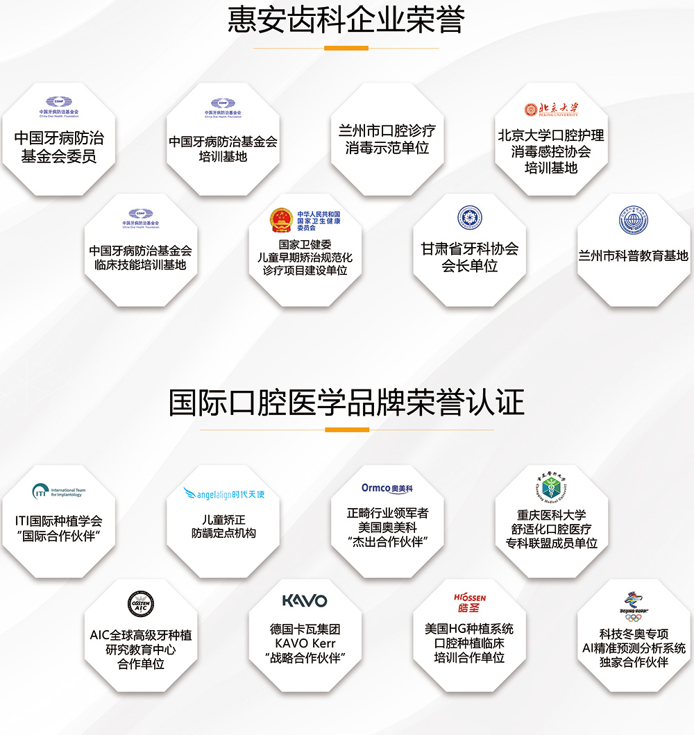 兰州牙齿矫正，兰州矫正牙齿，兰州正畸，兰州牙科，兰州口腔医院，