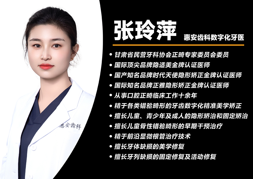 兰州牙科，兰州口腔，兰州牙科医院，兰州口腔诊所，兰州牙齿矫正，兰州牙齿种植