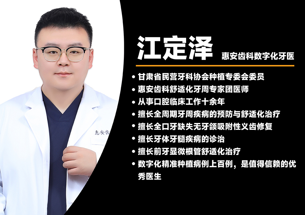 兰州牙科，兰州口腔，兰州种植牙，兰州种植牙口腔，兰州种植牙医生