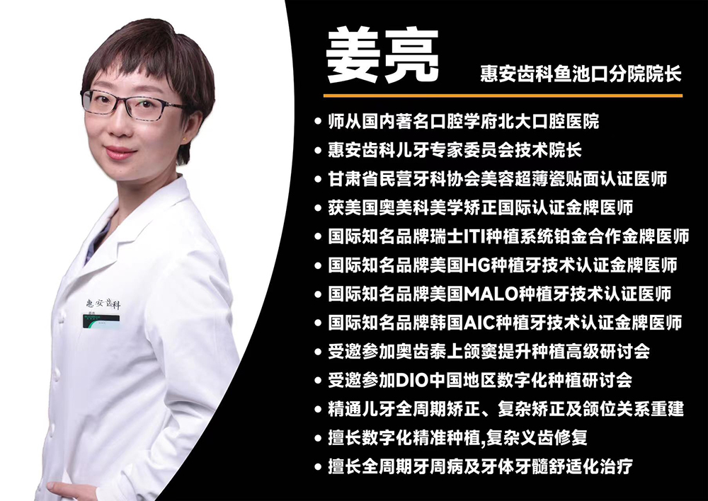 兰州牙科,兰州口腔,兰州种植牙,兰州种植牙医院,兰州种植牙口腔,兰州种植牙费用