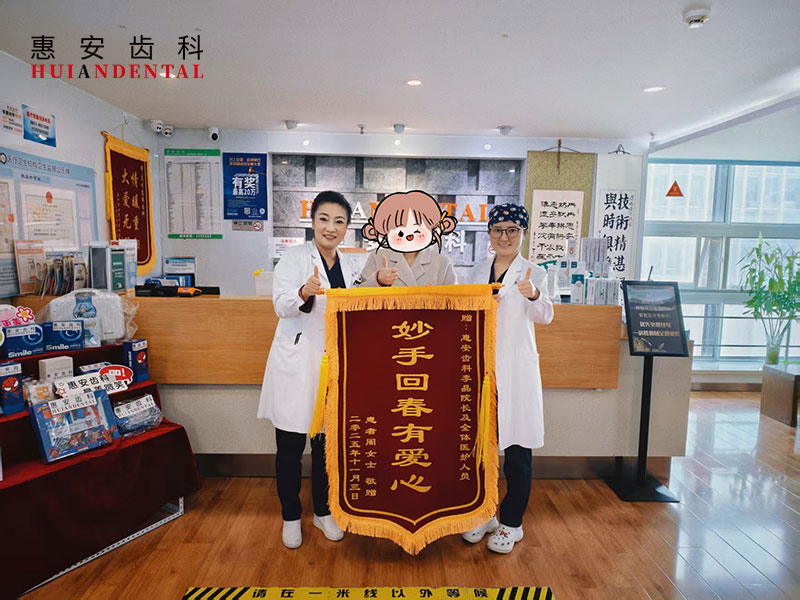 兰州牙科，兰州口腔，兰州种植牙，兰州种植牙，兰州种植牙医院，兰州种植牙口腔