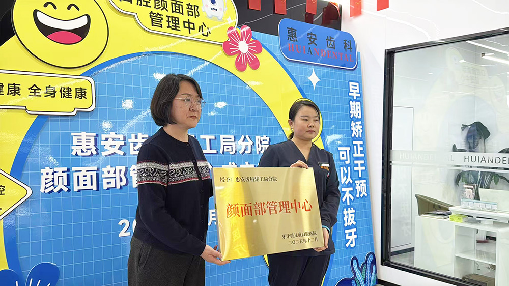 兰州牙科，兰州口腔，兰州牙齿矫正，兰州矫正牙齿，兰州正畸