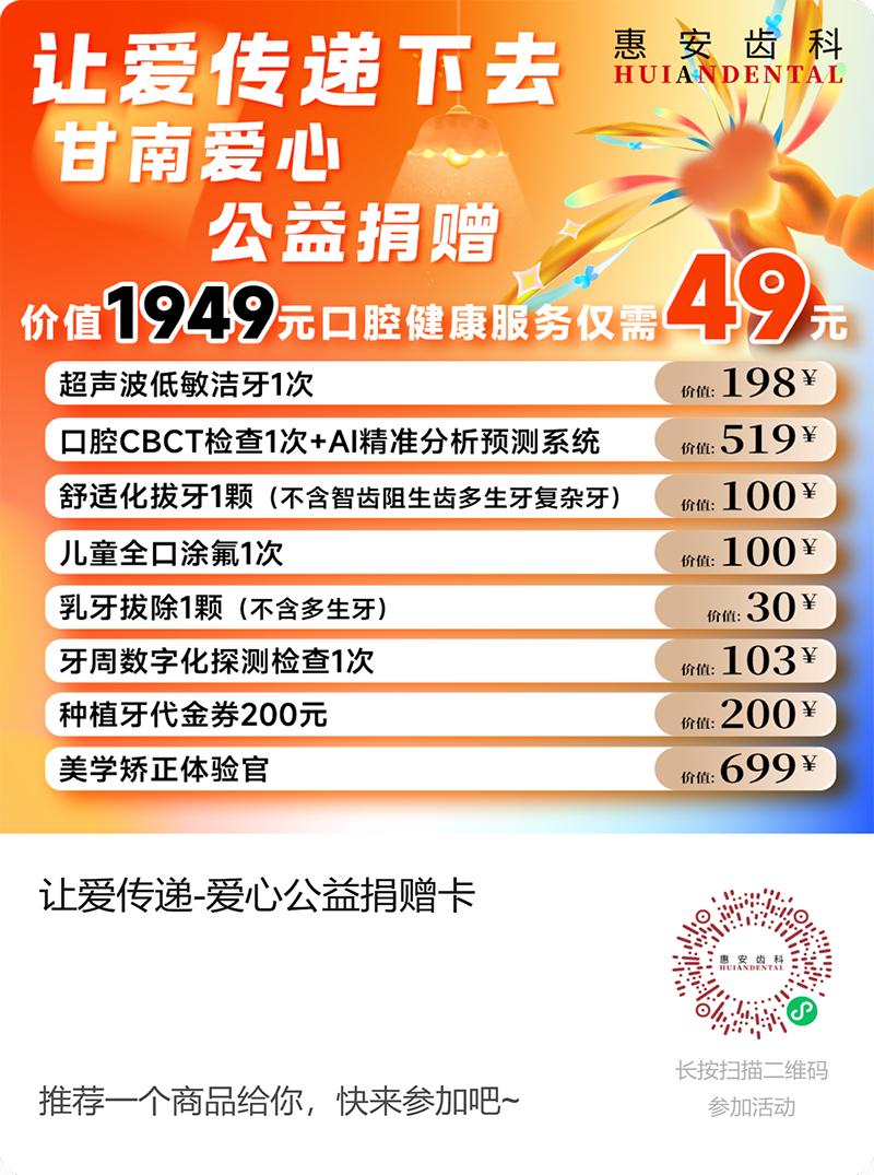 兰州牙科，兰州口腔，兰州种植牙，兰州牙齿矫正，兰州正畸，兰州矫正牙齿