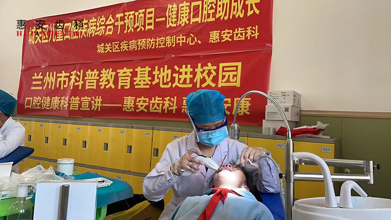 兰州牙科，兰州口腔，兰州看牙，兰州种植牙，兰州牙齿矫正