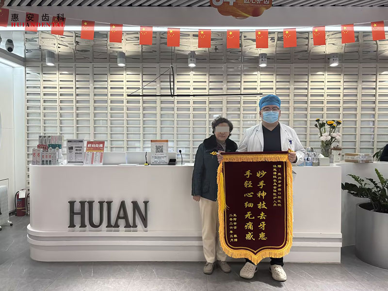 兰州牙科,兰州种植牙,兰州口腔,兰州种植牙医院,兰州种植牙口腔