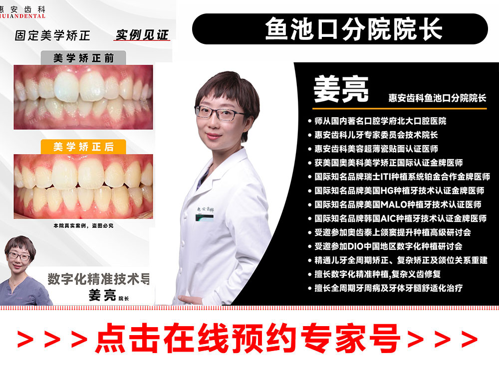 兰州牙齿矫正,兰州牙齿正畸,兰州牙齿矫正医生,兰州正畸医生,兰州牙齿矫正推荐,兰州正畸推荐