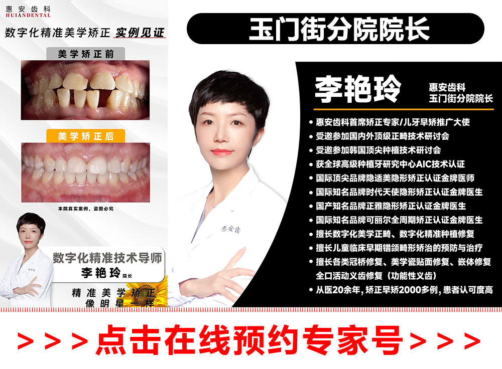兰州牙齿矫正,兰州牙齿矫正医生推荐,兰州正畸,兰州正畸医生推荐,兰州牙科,兰州牙齿矫正